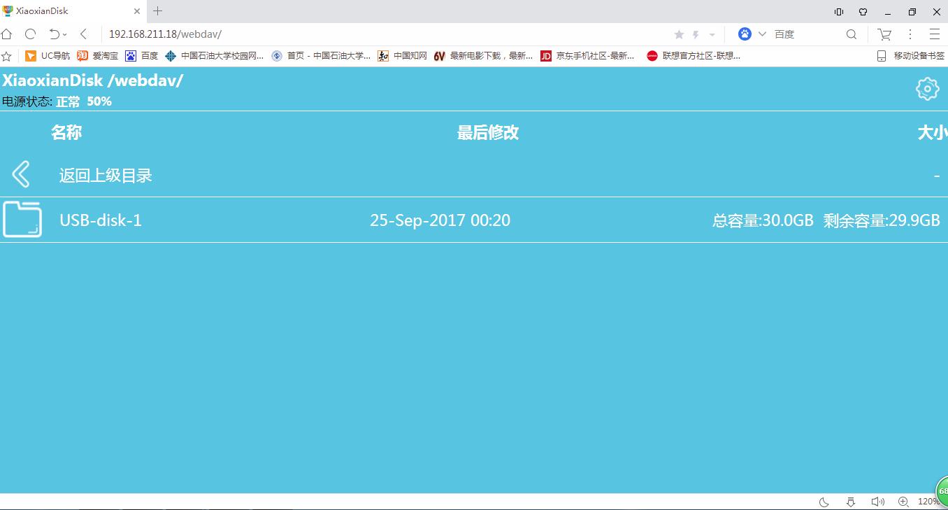 联想u盘真实测评,联想小新无线u盘说明书
