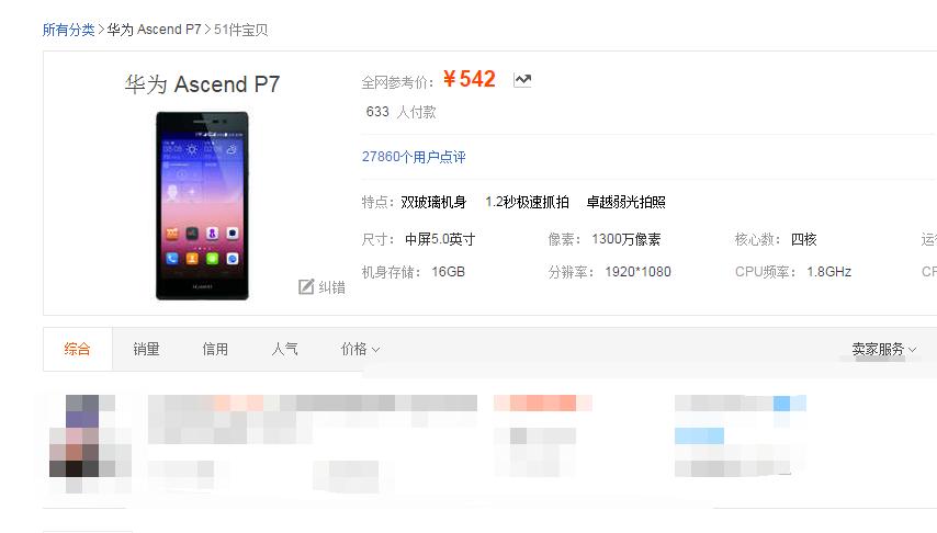 曾经华为最强旗舰机：超薄外观+16GB，网友“用过都说好”