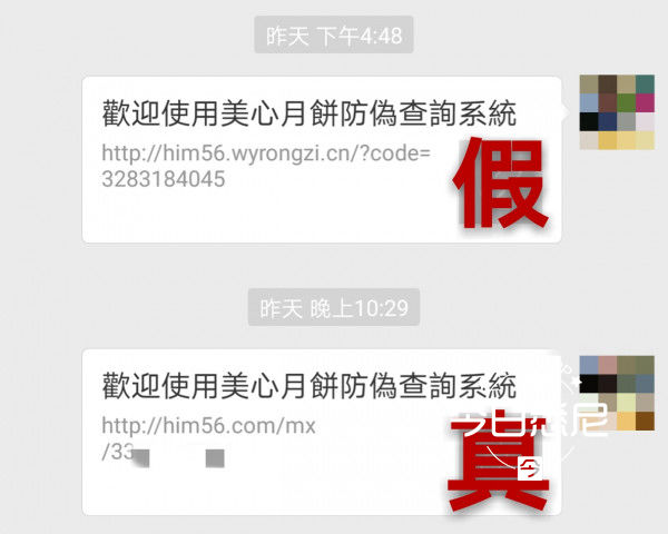 暗访：悉尼华人商铺被曝卖假美心月饼，老板称自己也是受害者