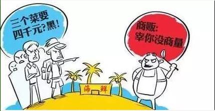 双节假期最后一天,双节假期第四天