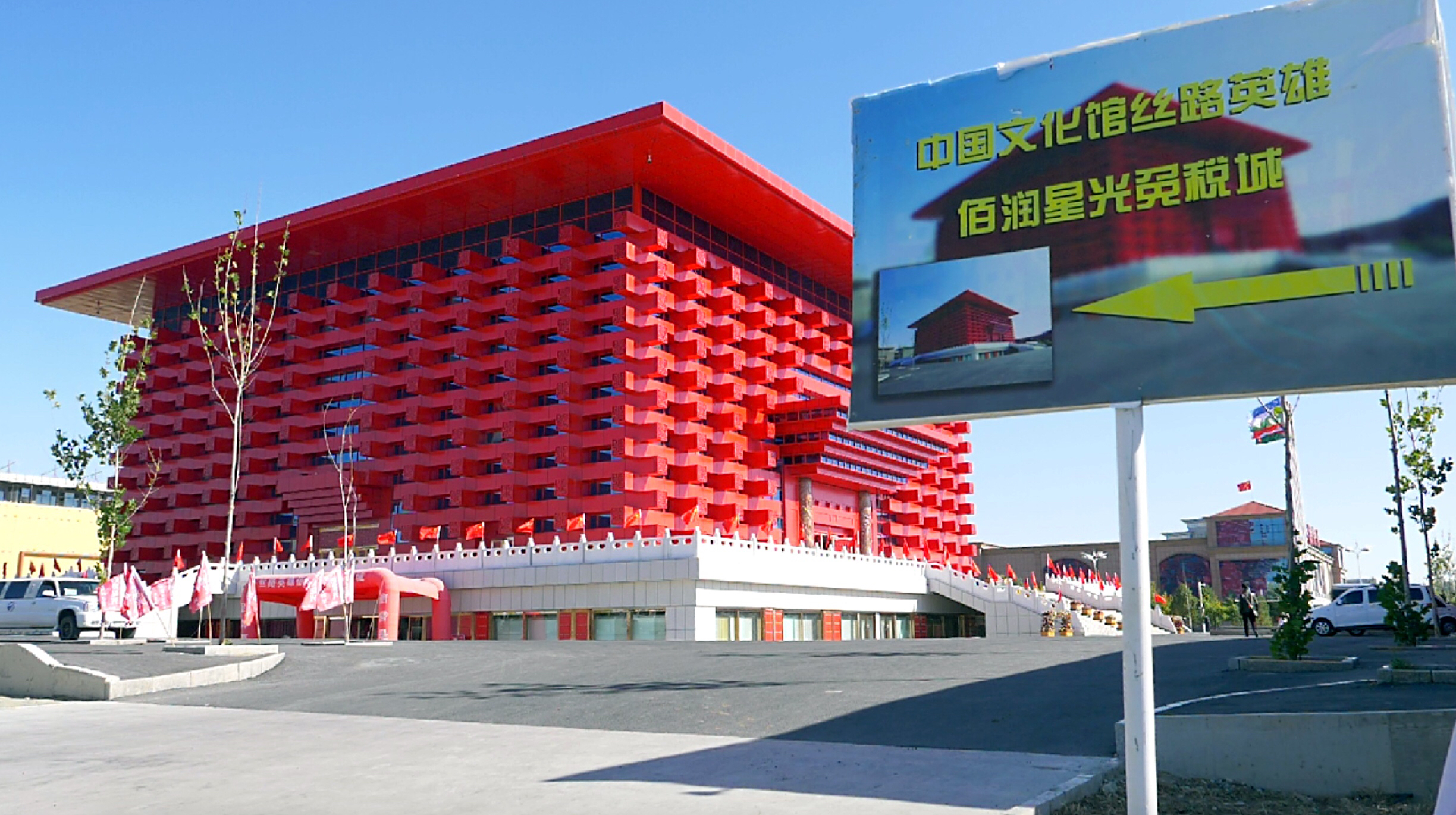 一群90后自驾*疆新**霍尔果斯解密中国哈萨克斯坦合作中心