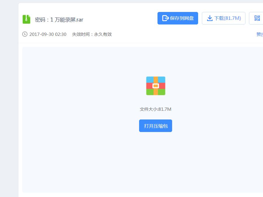 电脑录屏视频的录制方法,如何用电脑录屏教程