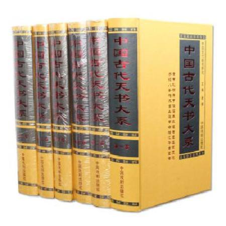 中国的上古八大奇书,古代三大奇书最后一部无人敢学