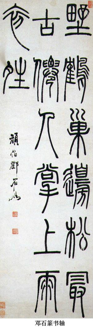 清代最有名的10大书法家,清代四大书法家及作品