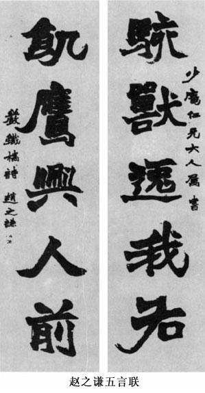 清代最有名的10大书法家,清代四大书法家及作品