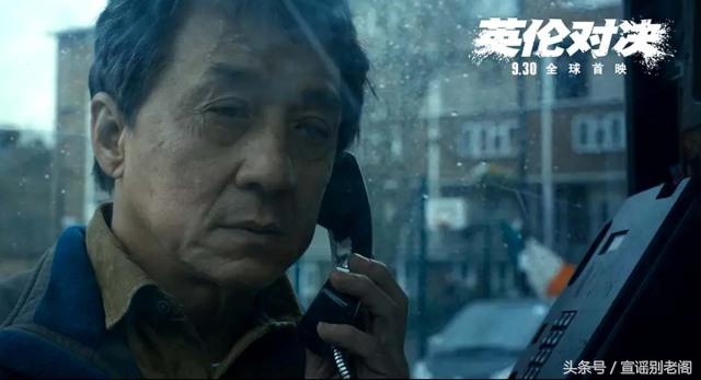 英伦对决成龙还能不能打,英伦对决成龙做陷阱