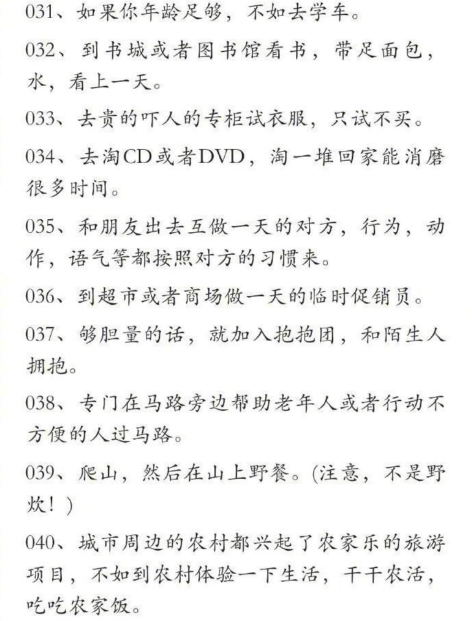 住院无聊打发时间的100种办法,怎么打发时间最简单的方法