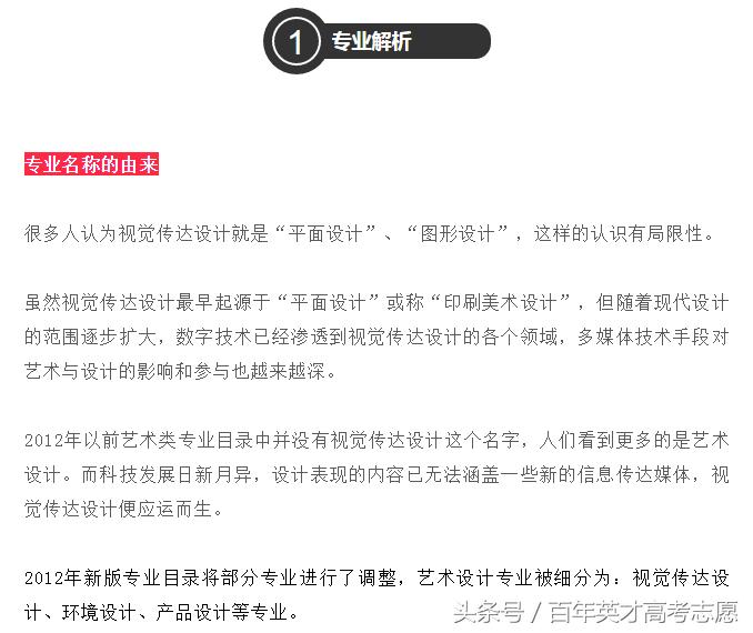 视觉传达设计最近热点,中国当今最冷门专业