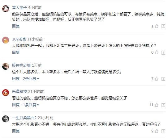 缝纫机乐队影评,缝纫机乐队影评分析