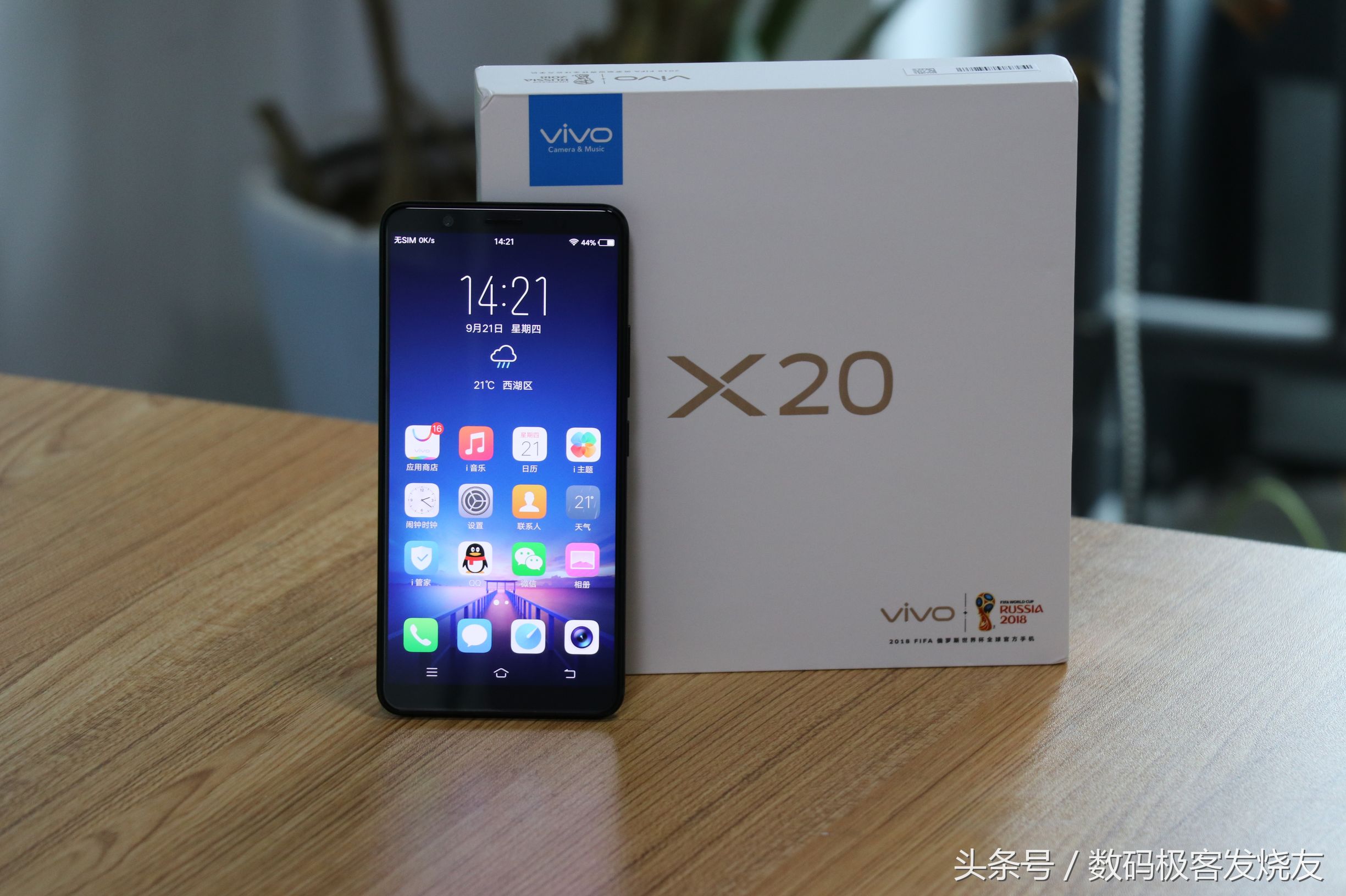 vivox20全面屏新机,vivox20全面屏详解