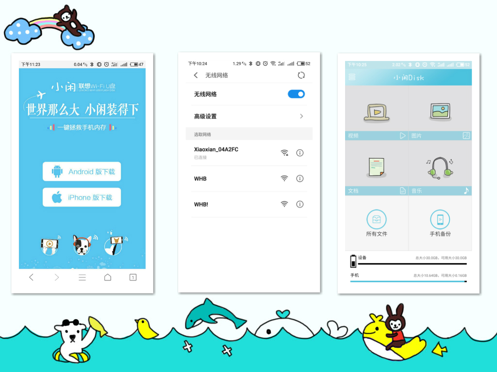 联想u盘真实测评,联想小新无线u盘说明书