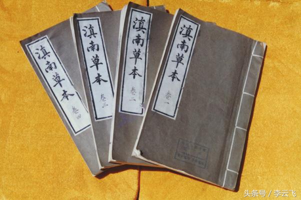 云南名人，嵩明素王：兰茂赋