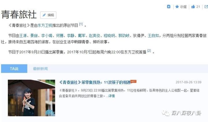 在“一言不合就停播”的综艺荒时代，有喜欢的综艺就第一时间看吧