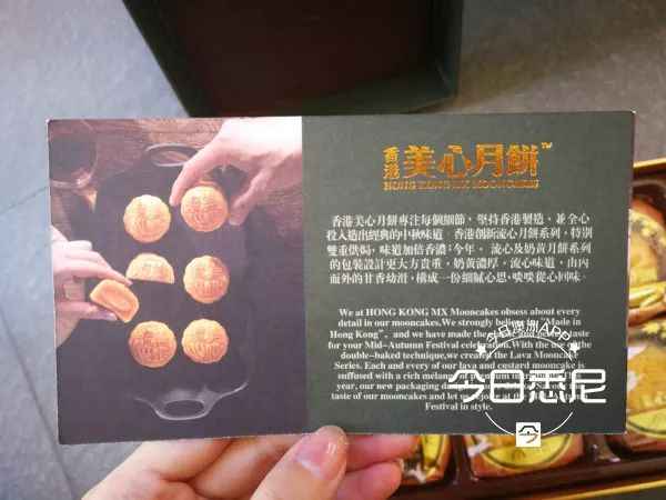 暗访：悉尼华人商铺被曝卖假美心月饼，老板称自己也是受害者