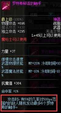 dnf各大特效武器,dnf最经典的领主粉