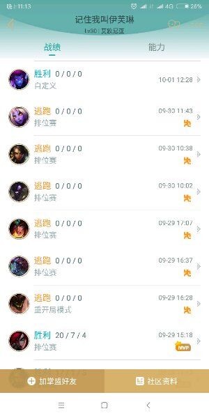 lol挂机处罚10分钟会等几局,lol有人挂机三分钟投降为啥扣分啊