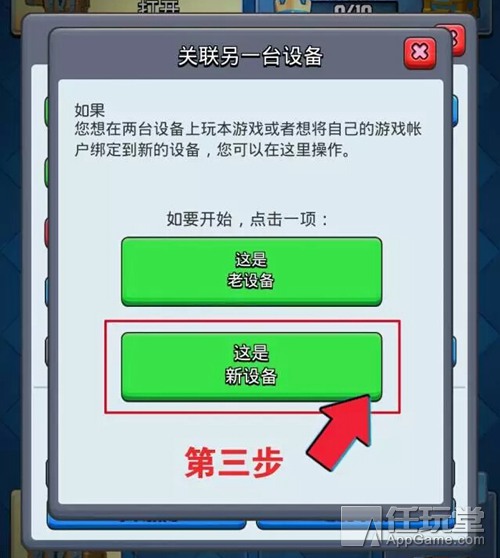 部落冲突皇室战争账号怎么转移,部落冲突皇室战争安卓怎么转苹果