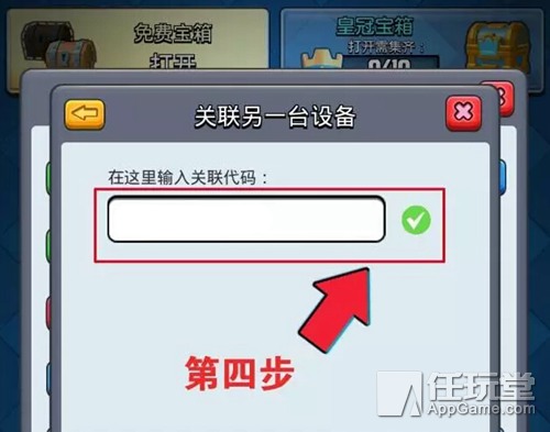 部落冲突皇室战争账号怎么转移,部落冲突皇室战争安卓怎么转苹果