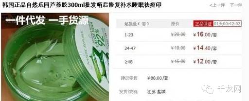 警惕你的朋友圈，卖这些都可能是假的！