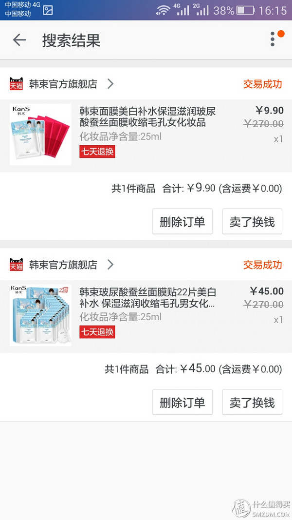 韩束红石榴鲜活水银宠爱套盒,韩束宠爱礼盒