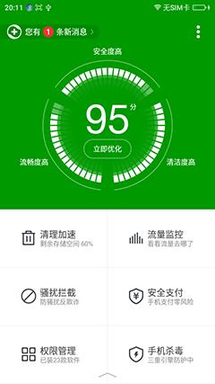 360os正式版怎么样,360os有什么特色