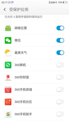360os正式版怎么样,360os有什么特色