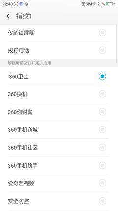 360os正式版怎么样,360os有什么特色