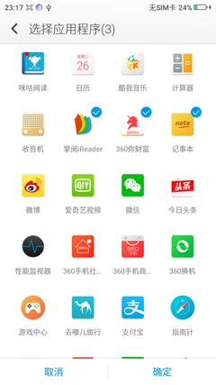 360os正式版怎么样,360os有什么特色