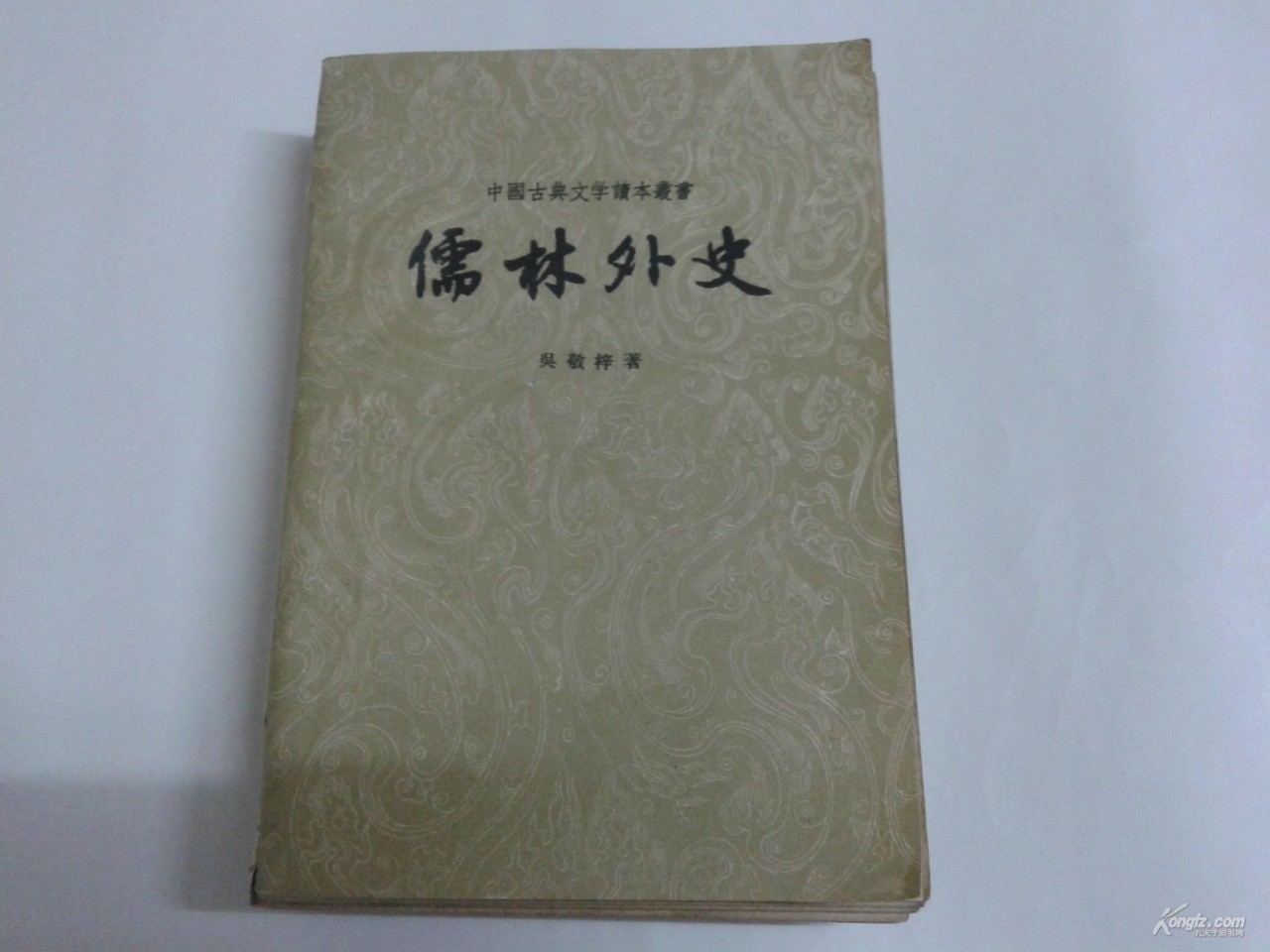 品相不够,版本来凑!周末在书市淘的几个老版本