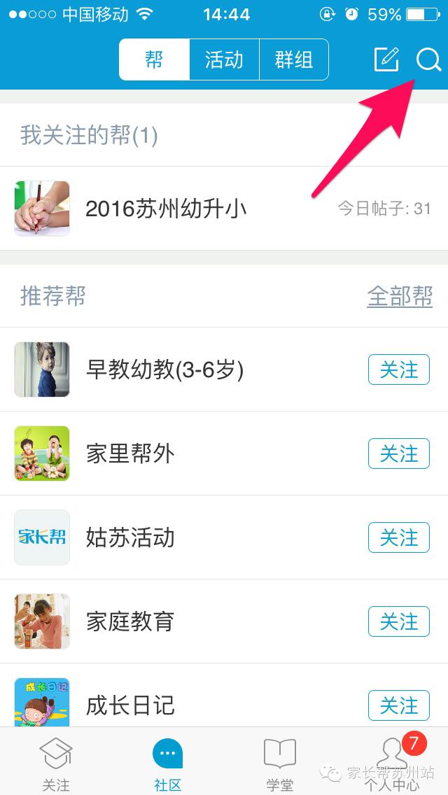 苏州园区金鸡湖小学,金鸡湖小学东区