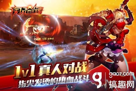 搞趣网:屠魔怒割草《疾风剑魂》来自死神的问候