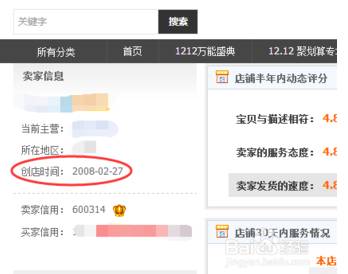 315丨外卖不敢点,淘宝不敢买!手把手教你如何分辨淘宝刷单!