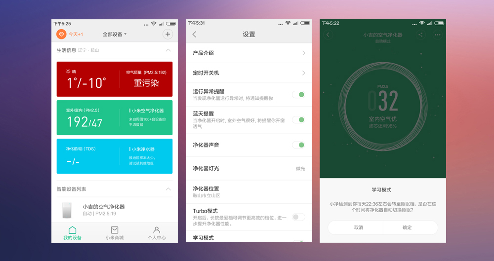 空气净化净化器小米2s,小米净空气净化器p2.5
