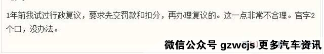 车主违章罚款不扣分的处理方法,自己不知道违章扣了12分怎么办