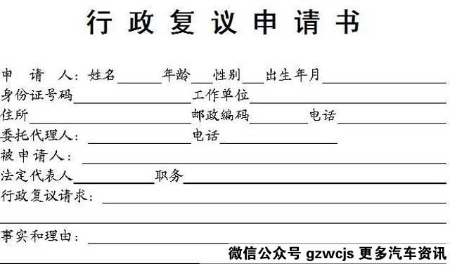 车主违章罚款不扣分的处理方法,自己不知道违章扣了12分怎么办