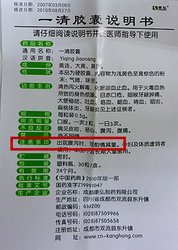 喝了中药就腹泻怎么回事,喝完中药腹泻的原因有哪些