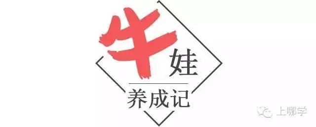 不读全市最好的公办！看“牛”爸如何打造自己的“掌上明珠”