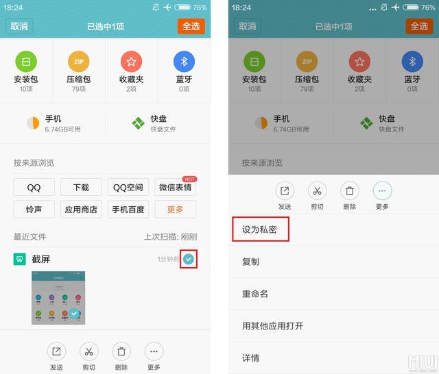 小米升级miui12.5没有电池健康度,小米升级miui12.5.3指纹用不了