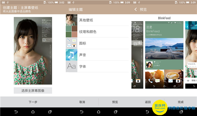 英雄必定内功深厚？HTCA9Sense7.0体验