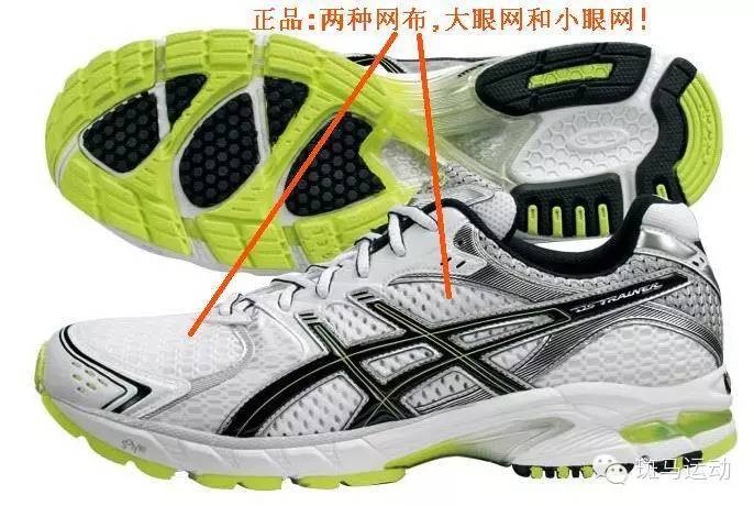 asics跑鞋怎样,asics跑鞋如何辨真假