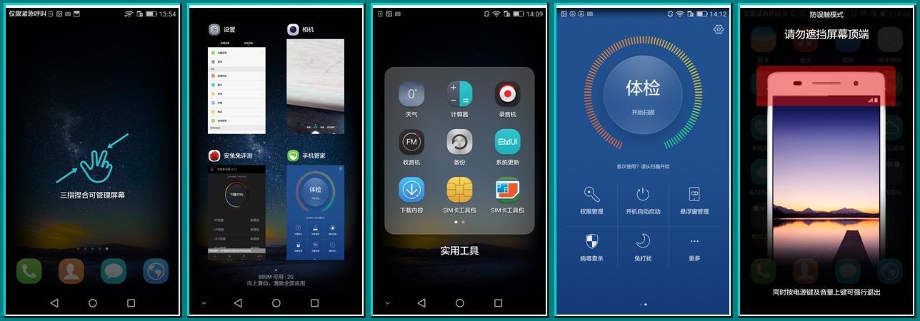 华为畅享5s缺点,我的青春我做主的心得体会