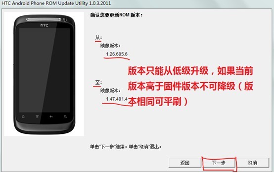 htc手机怎么刷机教程,htc官方卡刷包怎么刷机教程