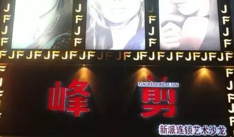 发型不对颜值浪费,连云港美发发型