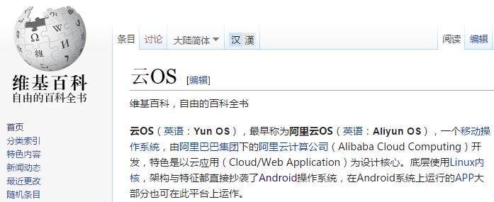 闃块噷yunos瀹夊崜,闃块噷yunos绯荤粺