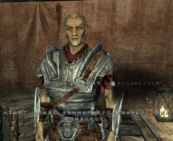 天际省那些参加过世界大战的人们，老滚里的人物录