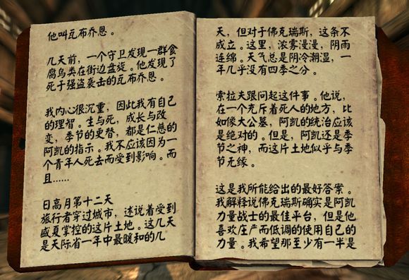 天际省那些参加过世界大战的人们，老滚里的人物录