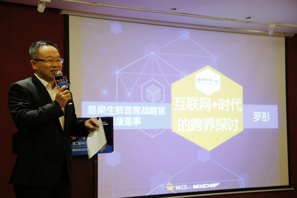 搴嗙mico,搴嗙鏅鸿兘瀹跺眳