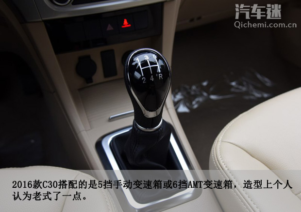 长城c30这款车好不好,2016长城c30