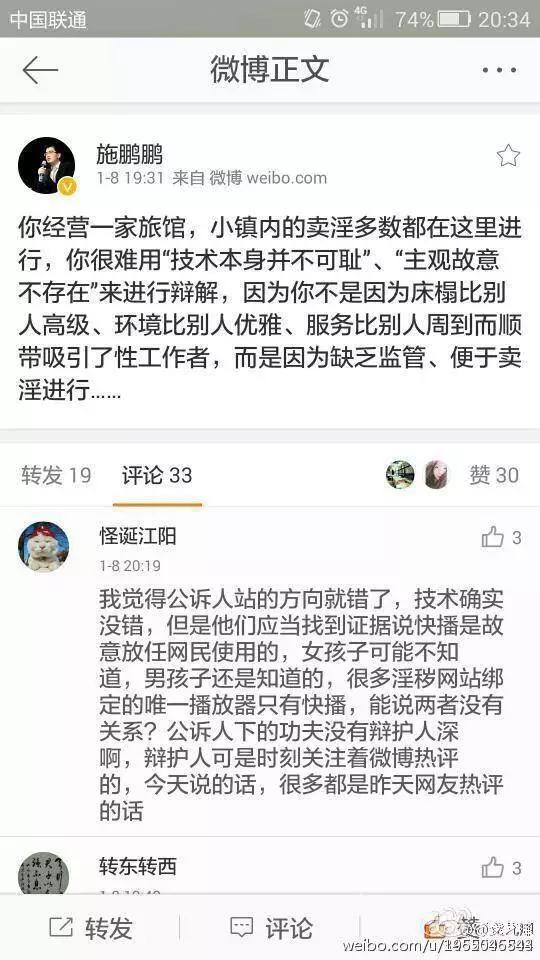 关于快播,不得不说的几句话!