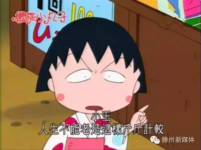 滕州相关的成语,滕州成语